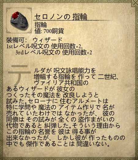 Pillars Of Eternity 攻略日記その5 2章 ゲーヲタ主婦の放浪記